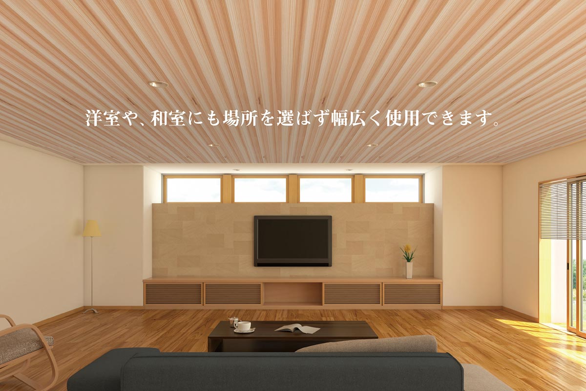 杉・桧製品 | 菊地合板木工 杉・桧製品 | 菊地合板木工